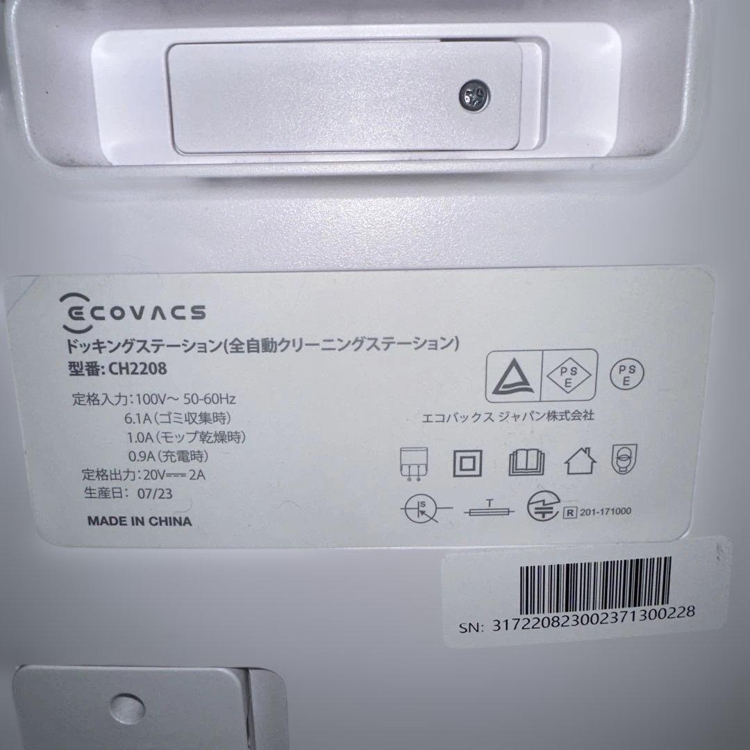 ②エコバックス掃除ロボット CH2208 DBX53 2023年製