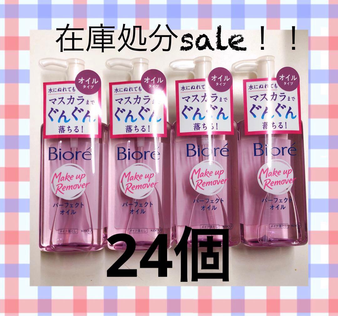 ビオレ メイク落とし パーフェクトオイル 本体 230ml