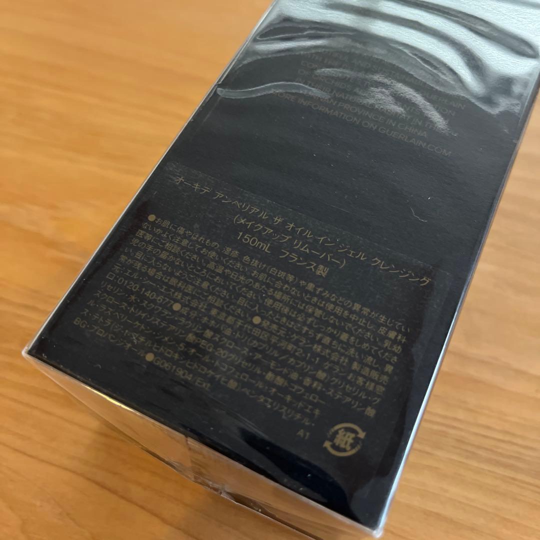 ゲラン　ザ オイル イン ジェル クレンジング