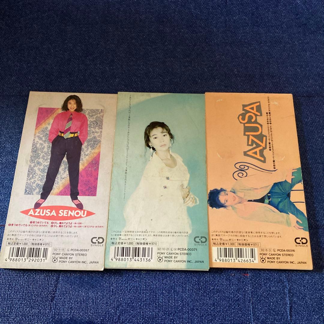 ココ coco 瀬能あづさ　三浦理恵子　他8センチ8cmシングル邦楽CD