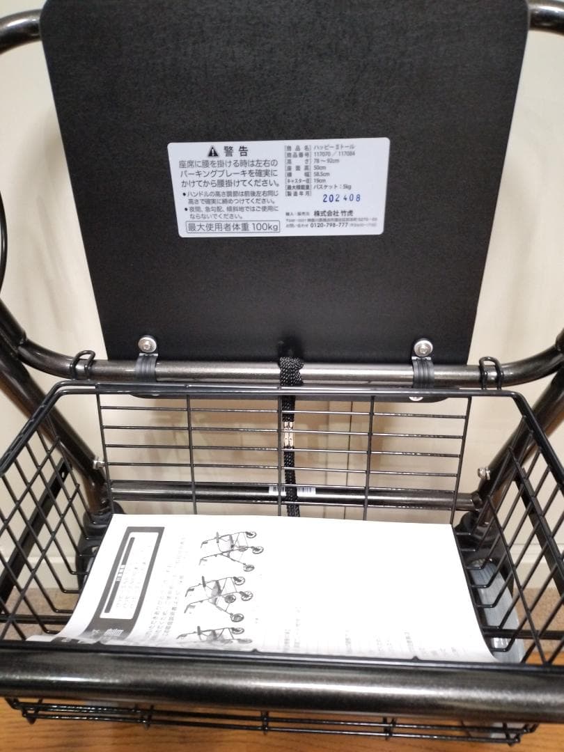 竹虎　歩行器　ハッピーⅡトール　中古美品（未使用に近い）