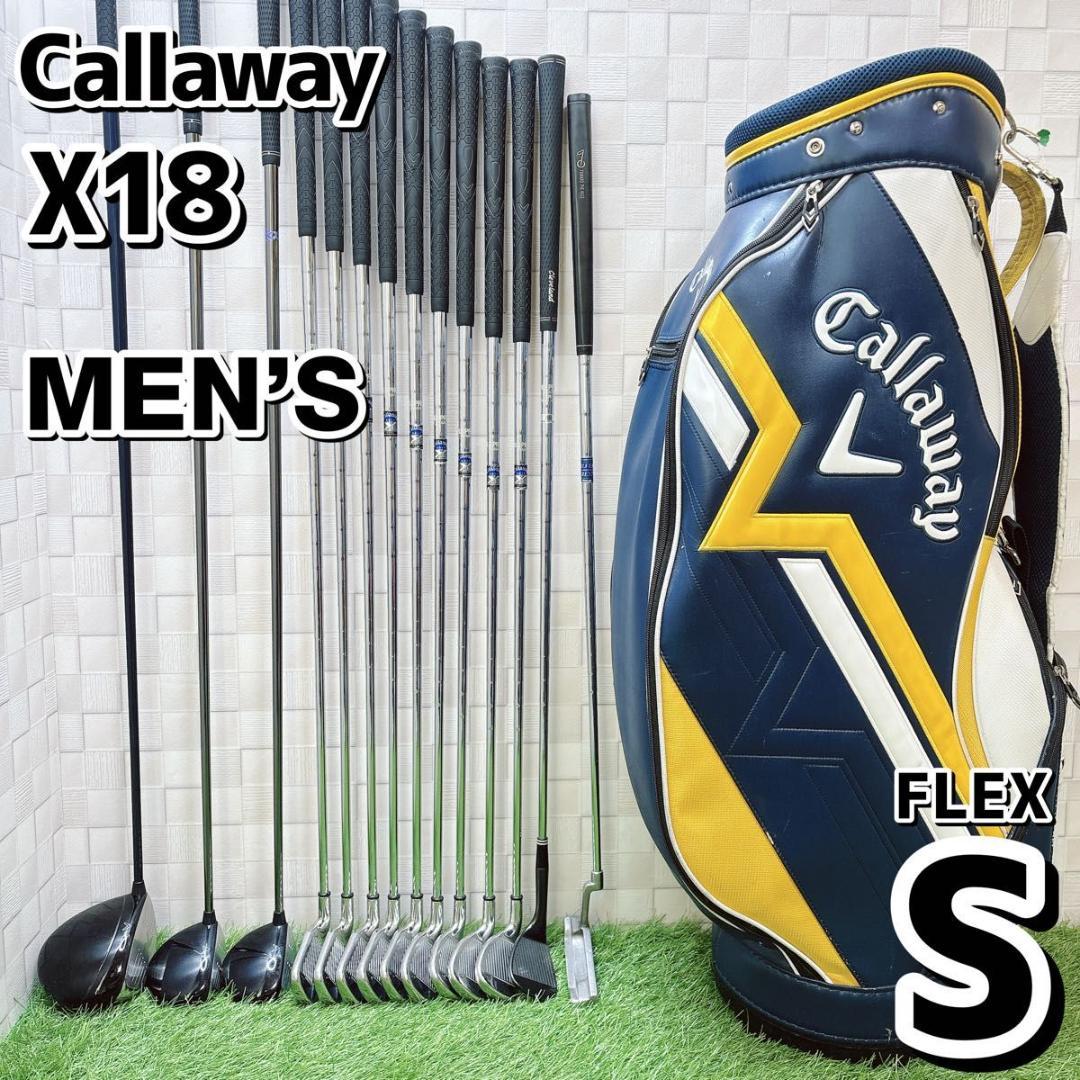 キャロウェイ X18 メンズゴルフ 14本 キャディバッグ付き S 右利き