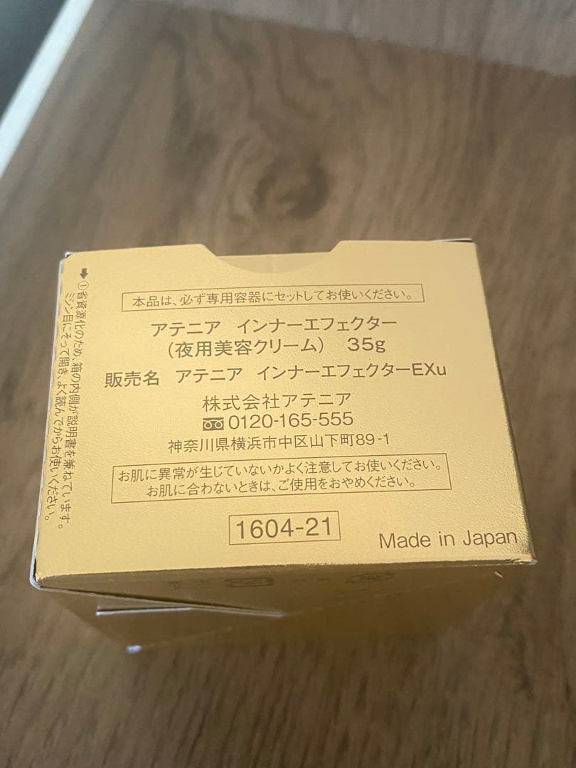 Attenir インナーエフェクター 35g