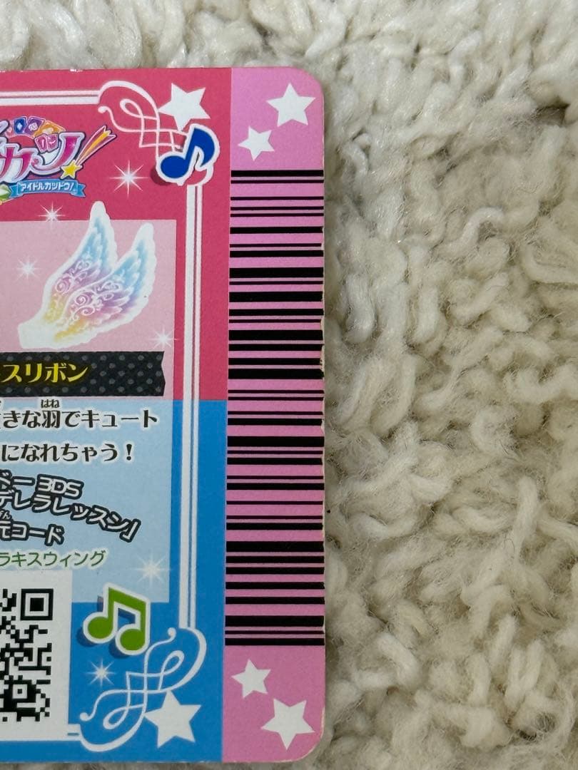 ん*み様 アイカツ！オーロラスリボン Rカード