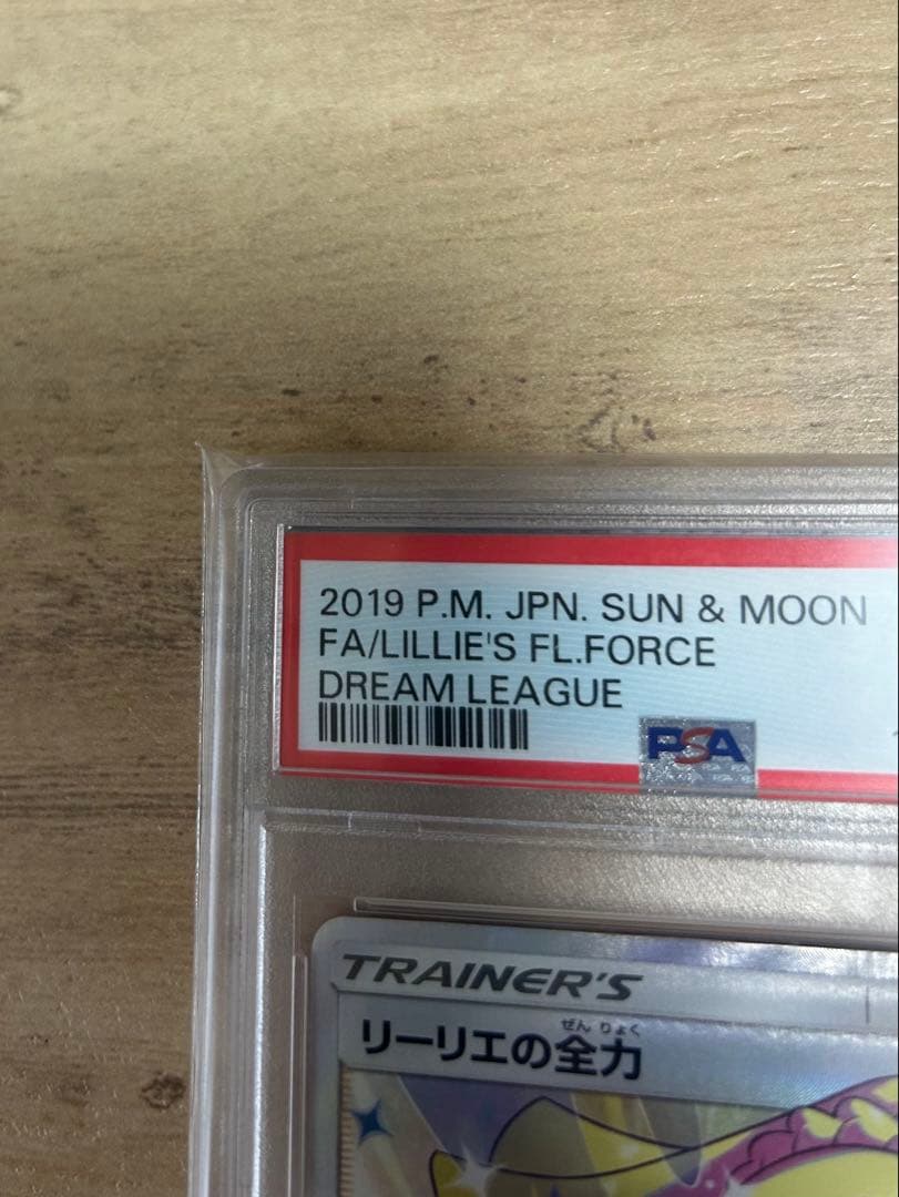 ⭐︎最安値⭐︎ リーリエの全力 SR SM11b ドリームリーグ 068/049