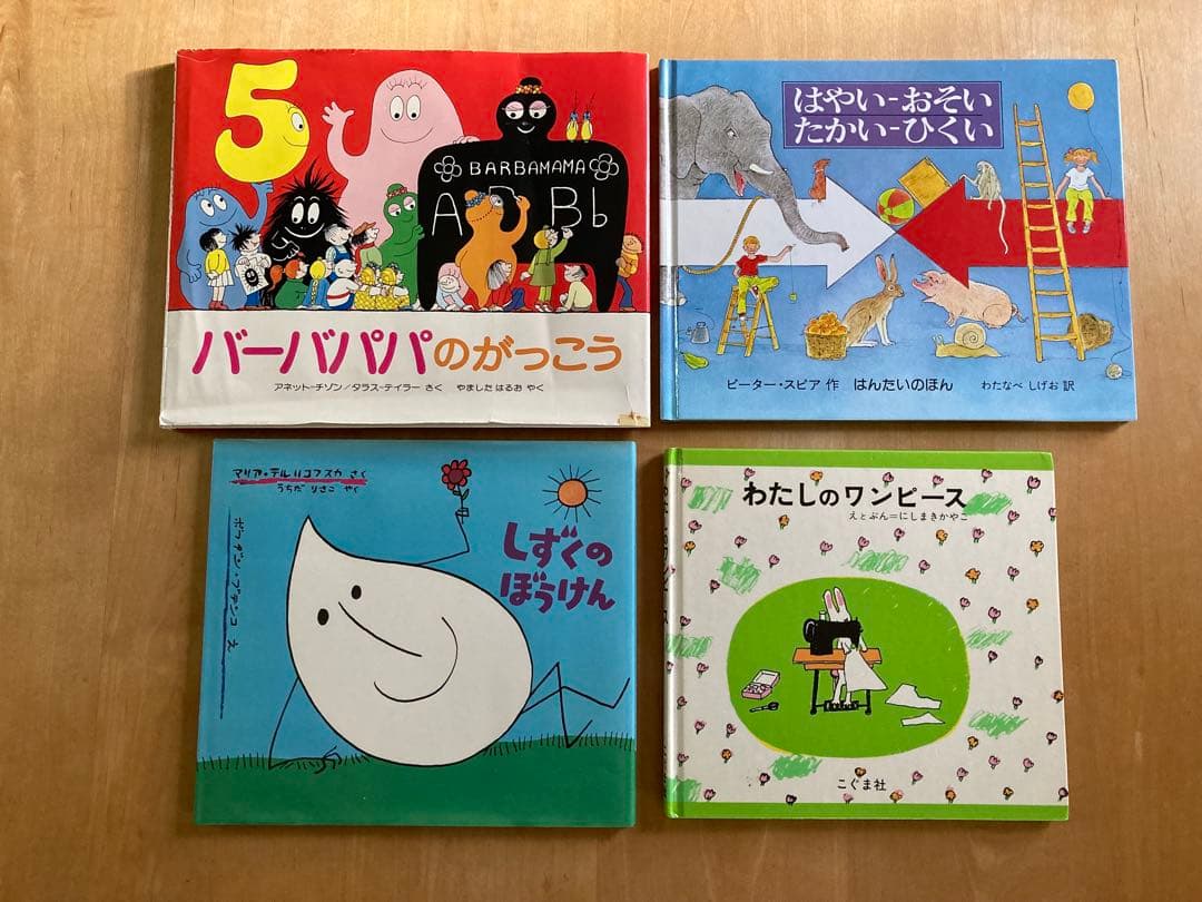 幼児絵本おまとめ35冊