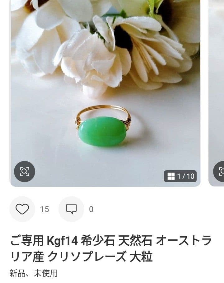 よこよこ様 Kgf14 希少石 天然石 大粒 ペルビアンオパール リング