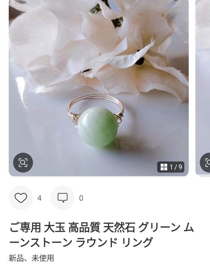 よこよこ様 Kgf14 希少石 天然石 大粒 ペルビアンオパール リング