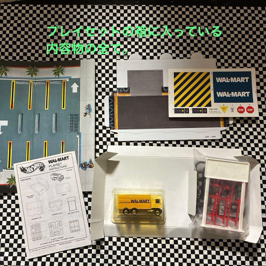 HotWheels WAL-MART限定版プレイセット(ハイウェイ・ホウラー付)