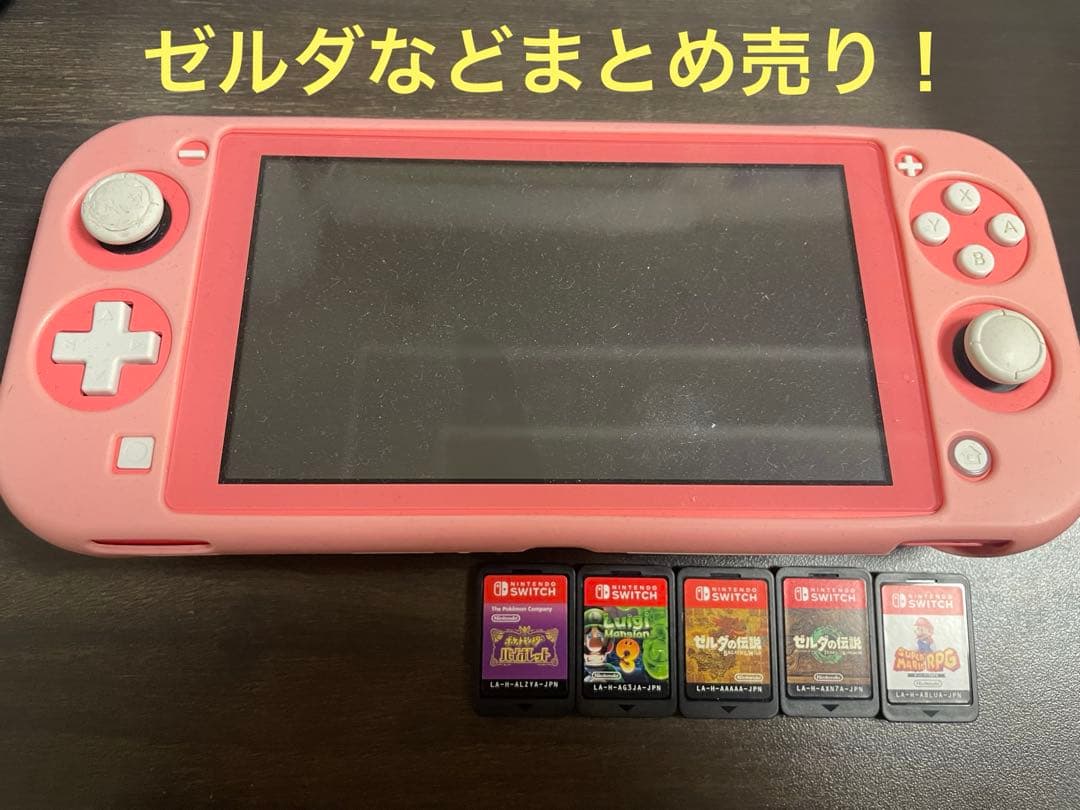 Switch Lite本体とソフト5つ　まとめ売り