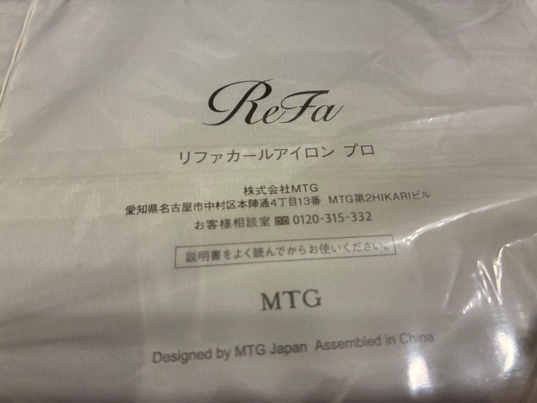 ReFa リファカールアイロン プロ