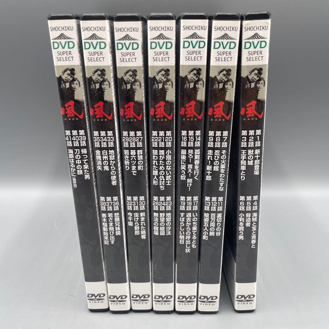 時代活劇シリーズ 風 DVD-BOX 14枚組 栗塚旭