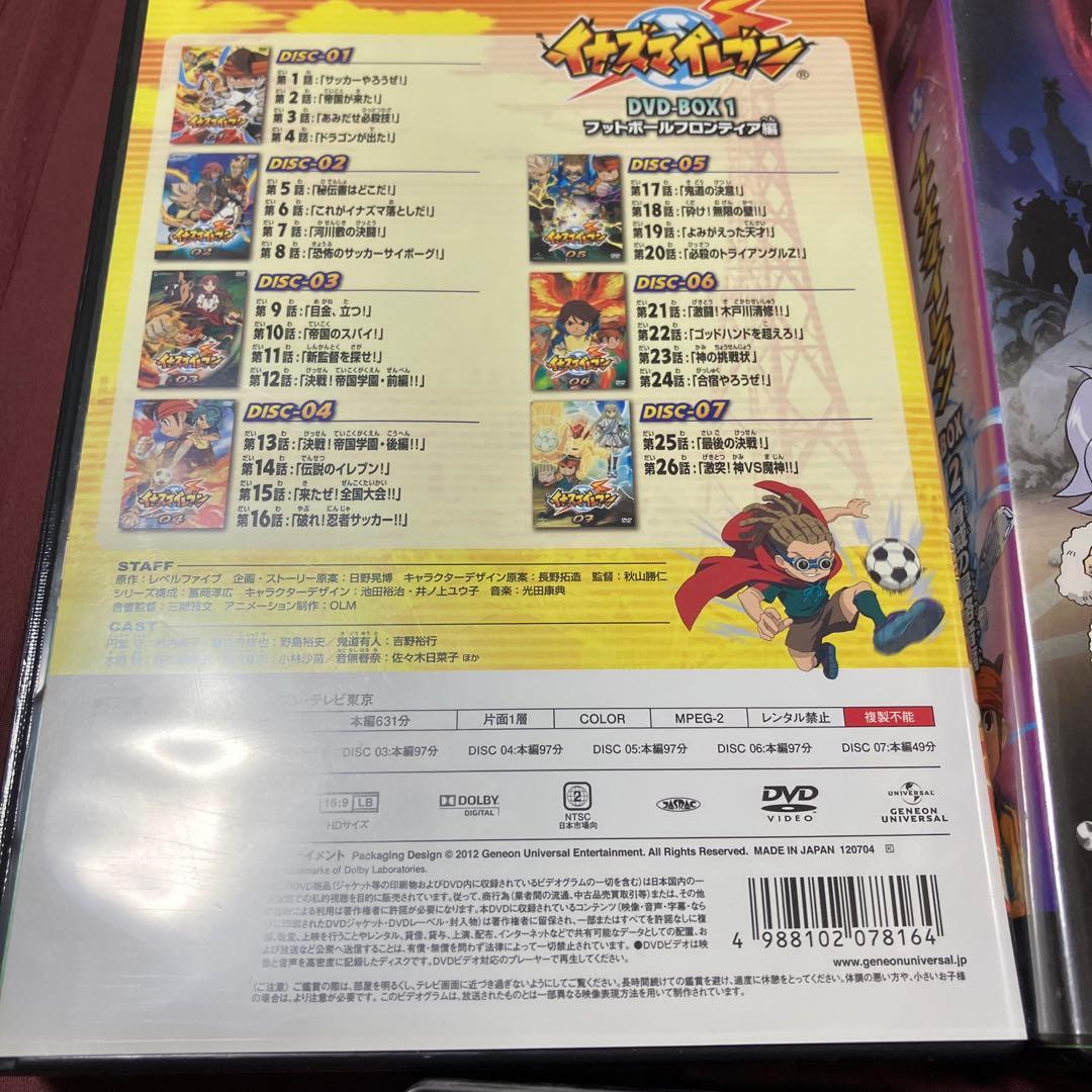 イナイレ DVD BOX 全巻 セット