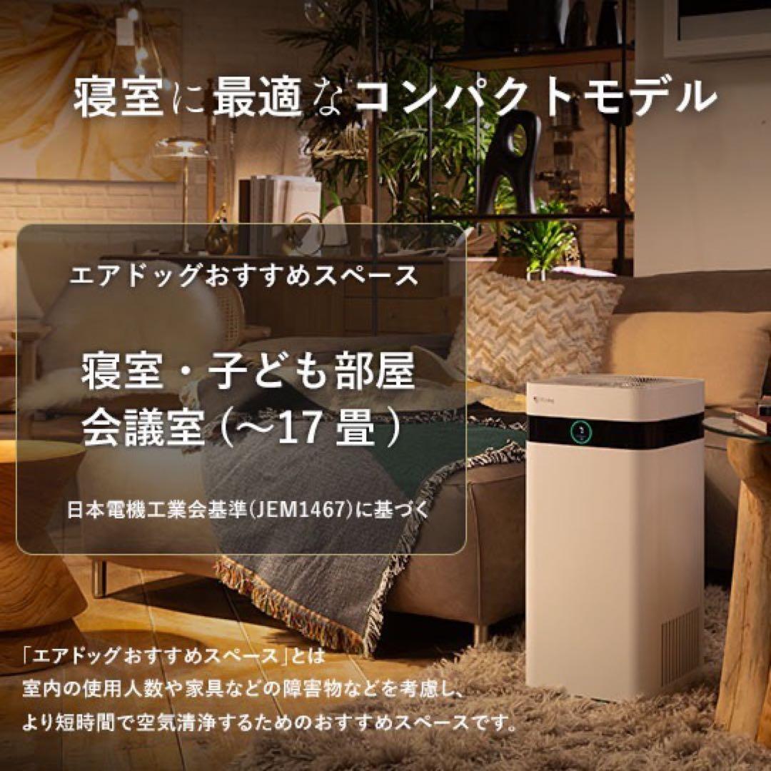 空気清浄機 Airdog X3D 2024年製