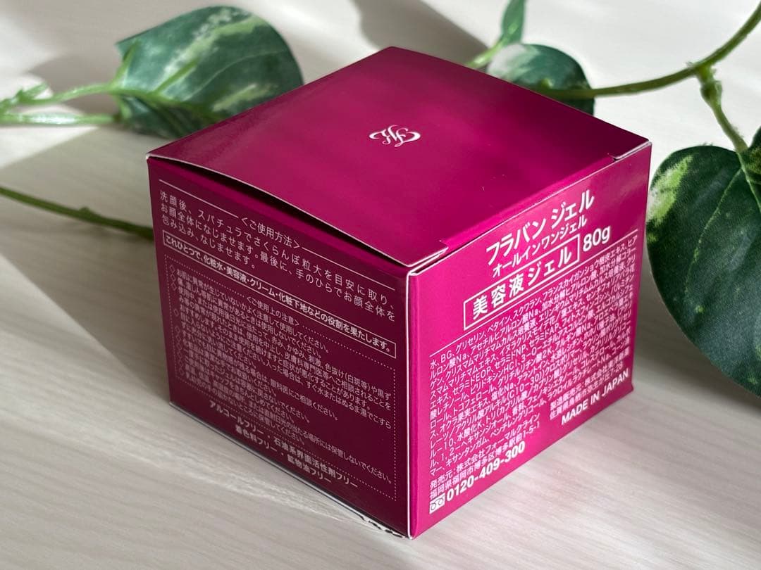 【新品】フォーマルクライン フラバンジェノール オールインワンジェル３個