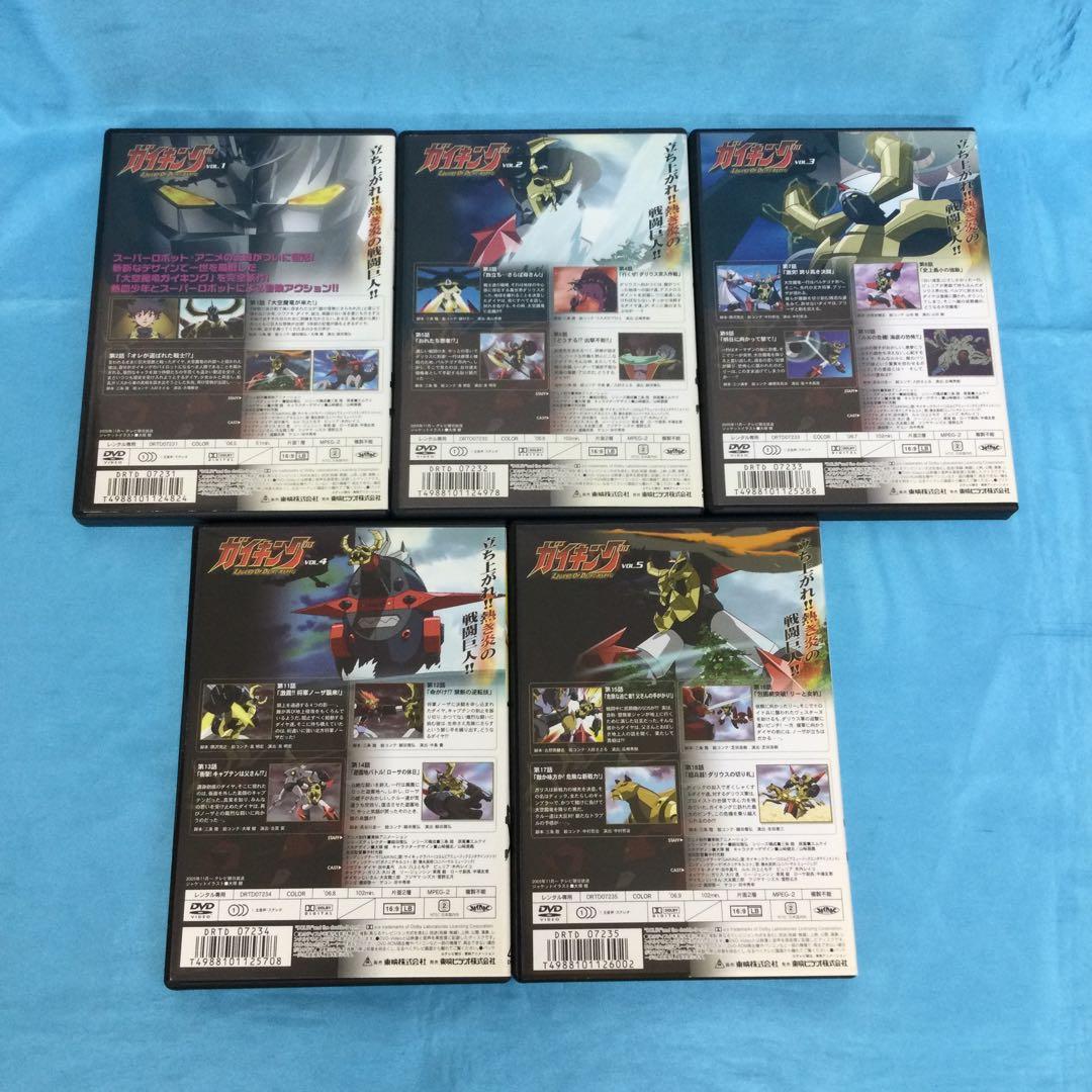 ♦︎ ガイキング 全10巻セット レンタル品