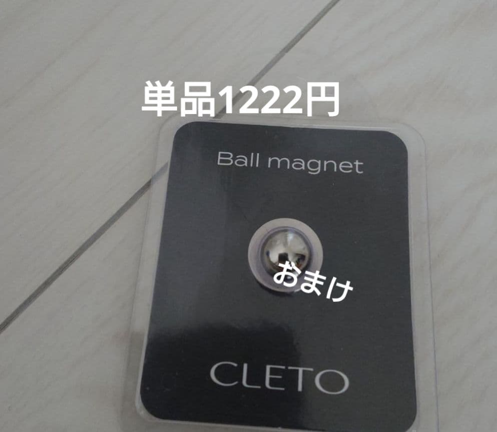 CLETO gem mag 　ボールマグネット　おまけ