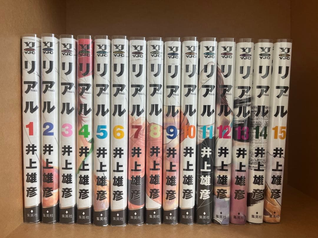 リアル 全15巻 井上雄彦　フィルムカバー付き