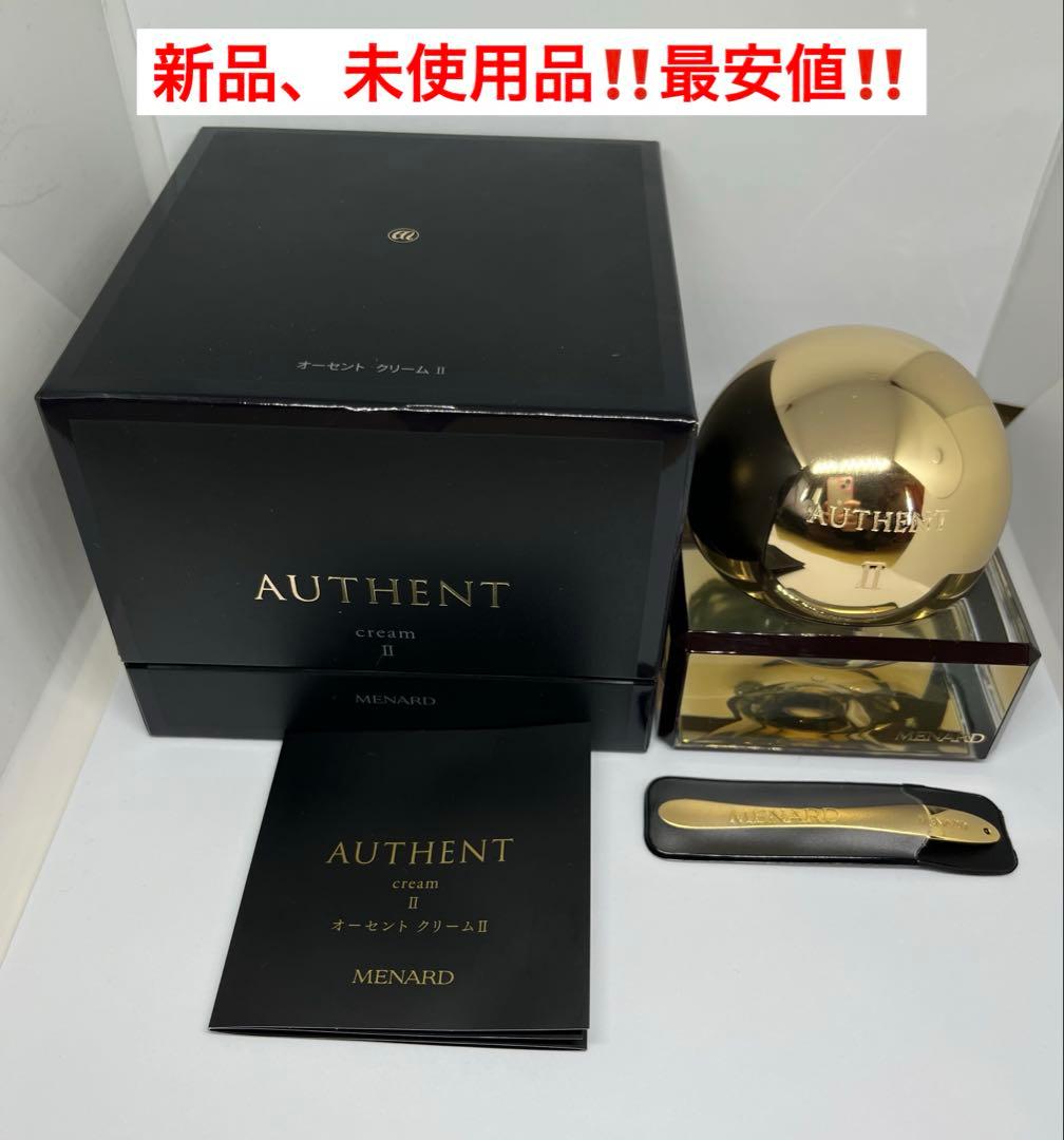 メナード オーセントクリームII