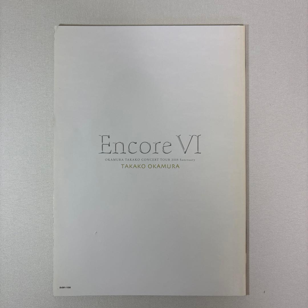 岡村孝子/EncoreⅥ OKAMURA TAKAKO CONCERT TOU…