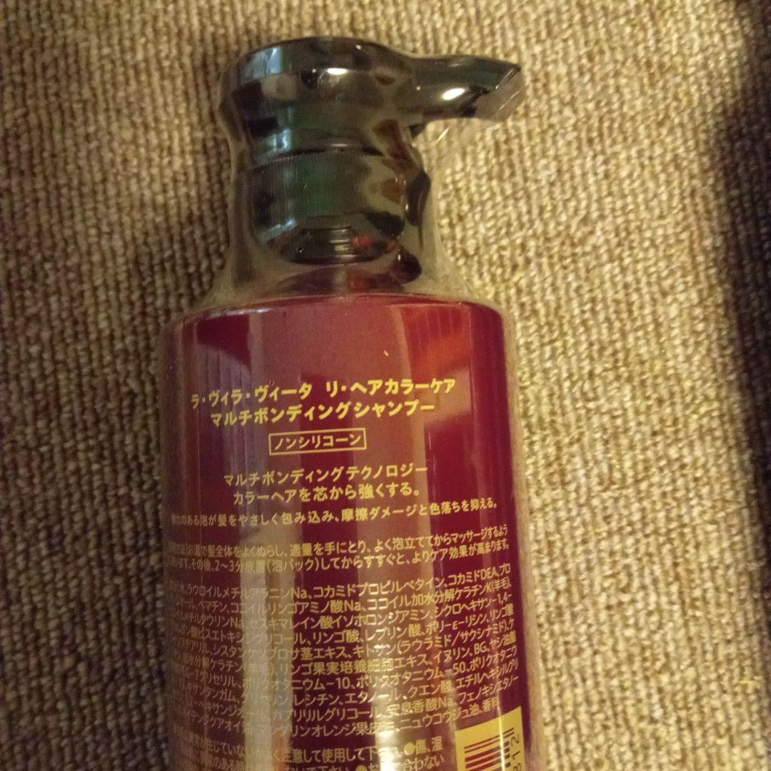La VILLA VITA リペアカラーケア シャンプーセット　m