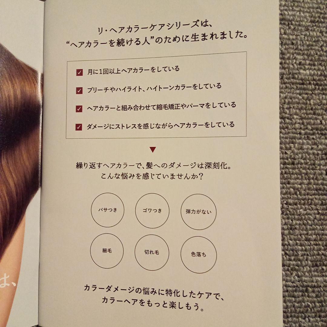 La VILLA VITA リペアカラーケア シャンプーセット　m