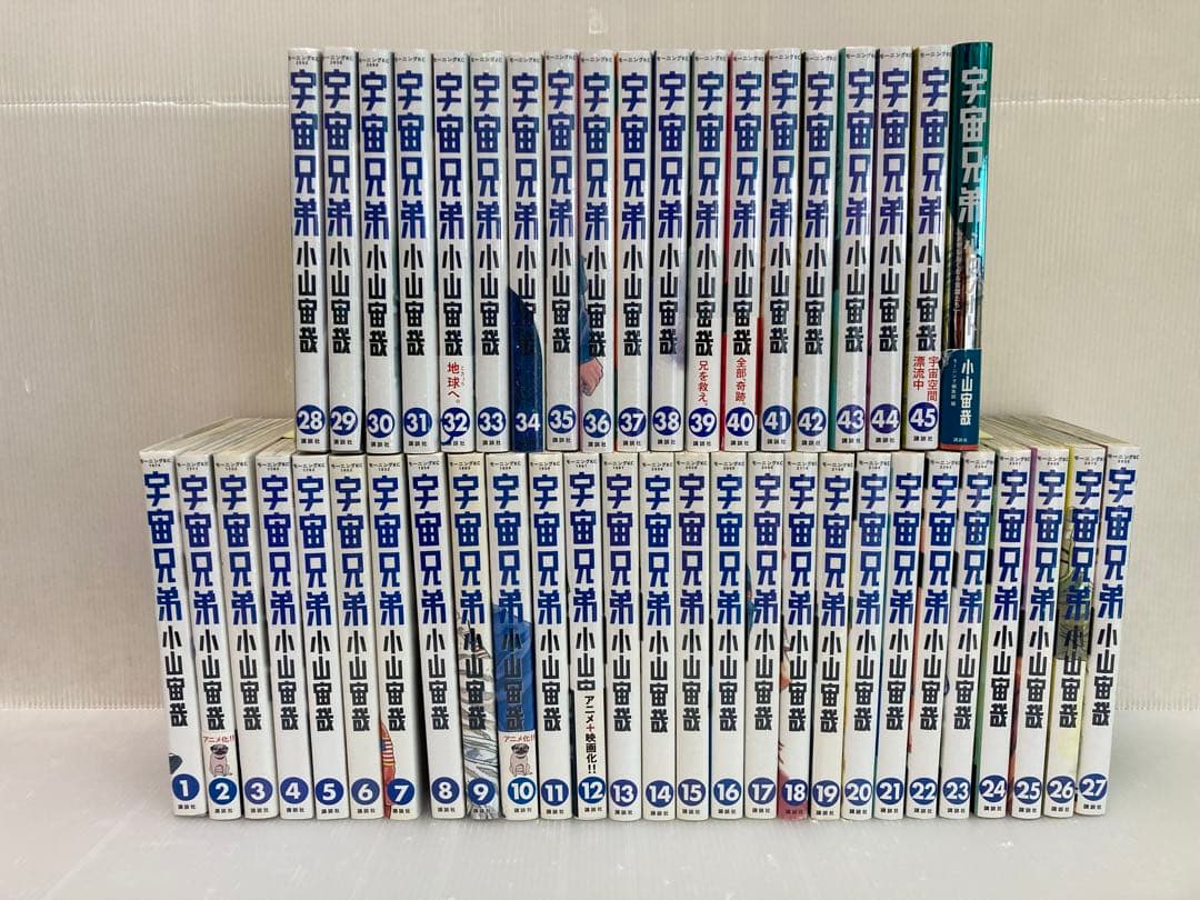 宇宙兄弟+関連本