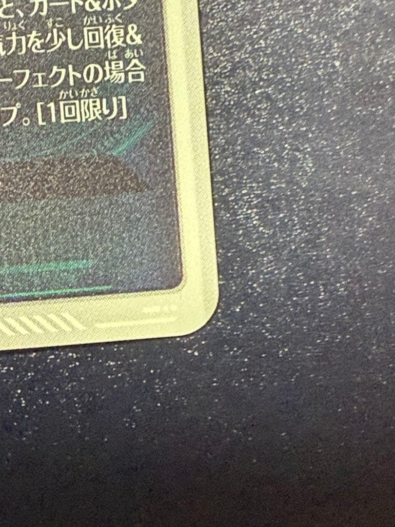 ドラゴンボールスーパーダイバーズ　sdv2-018 孫悟空　パラレル