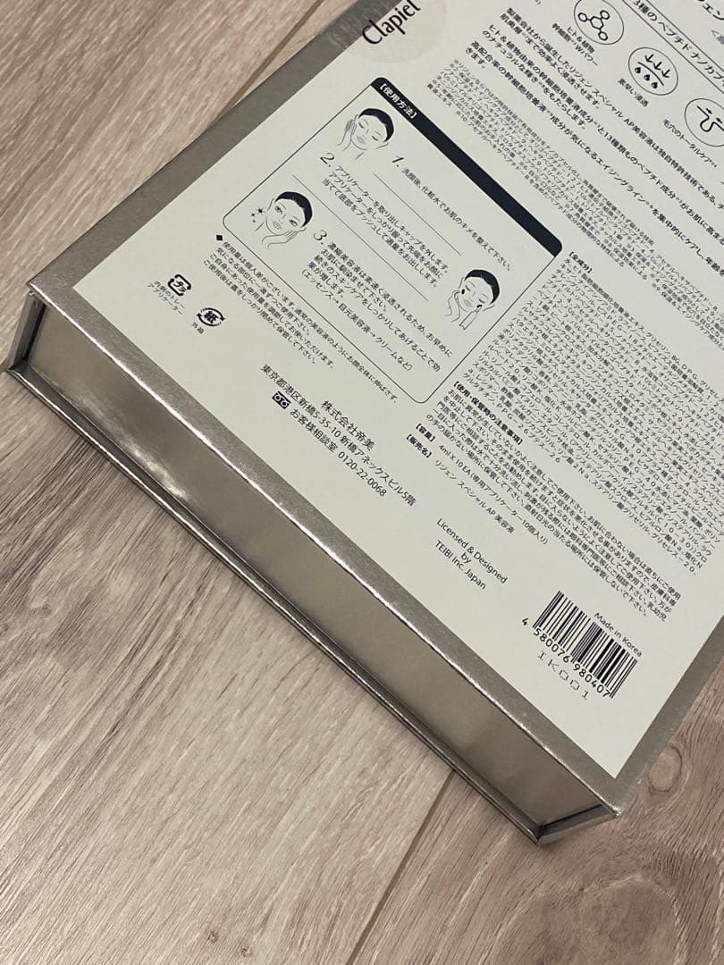 Re Gen（リジェン） スペシャル　AP　美容液 4ml×10個入