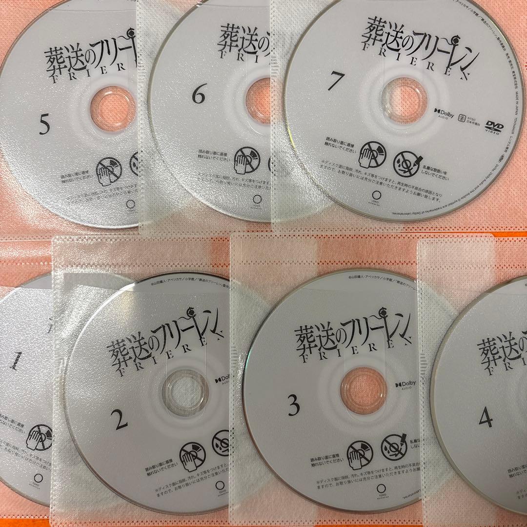 葬送のフリーレン　 DVD 全巻セット　アニメ　レンタル版　全7巻
