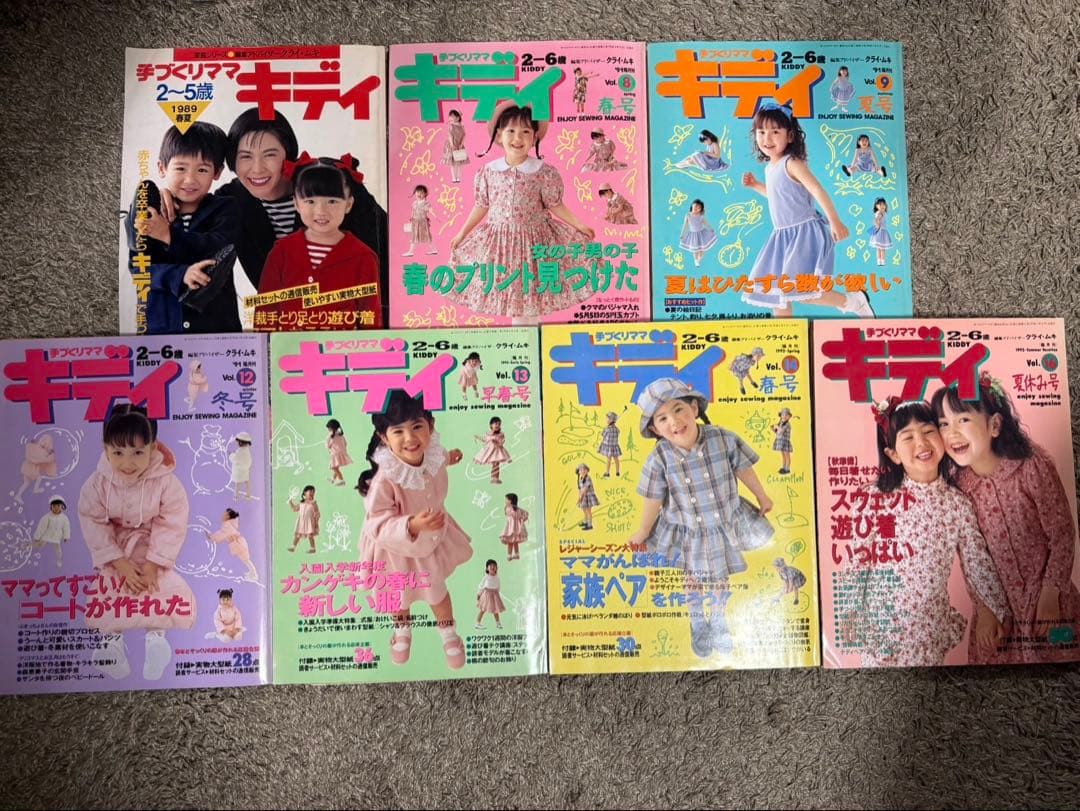 手づくりママキディ7冊