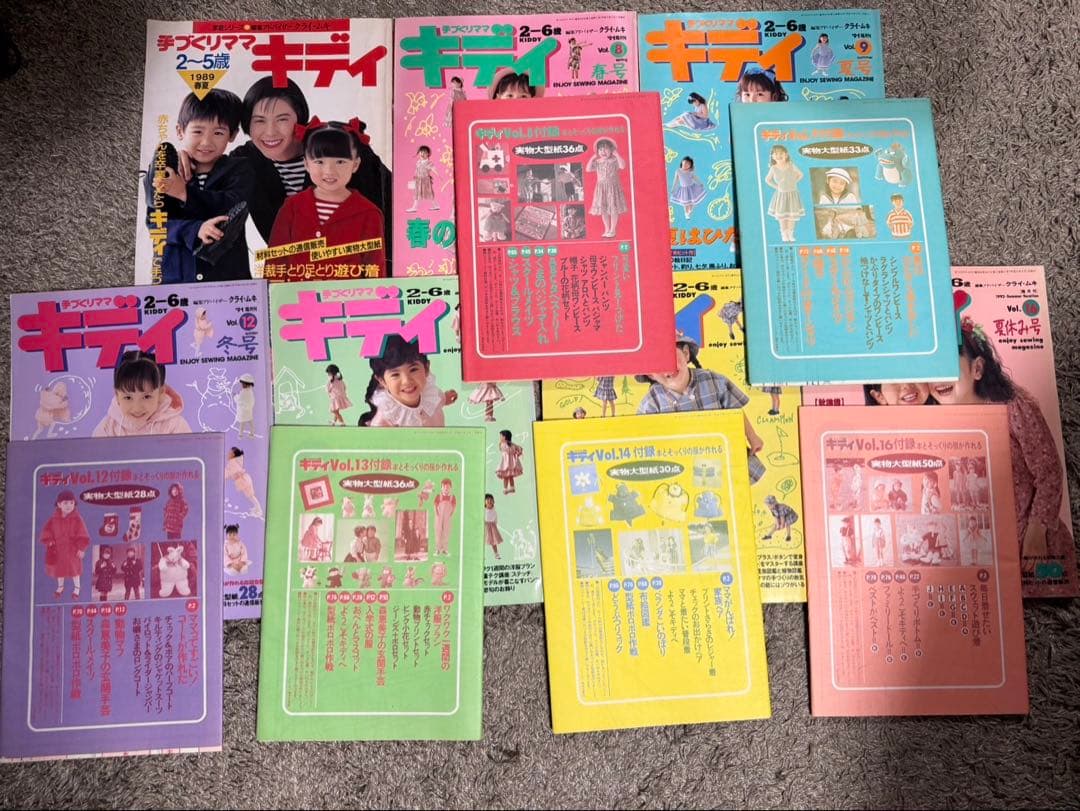 手づくりママキディ7冊