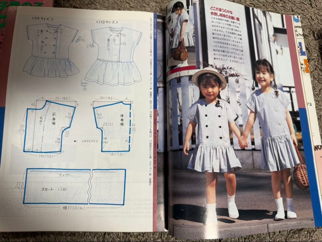 手づくりママキディ7冊