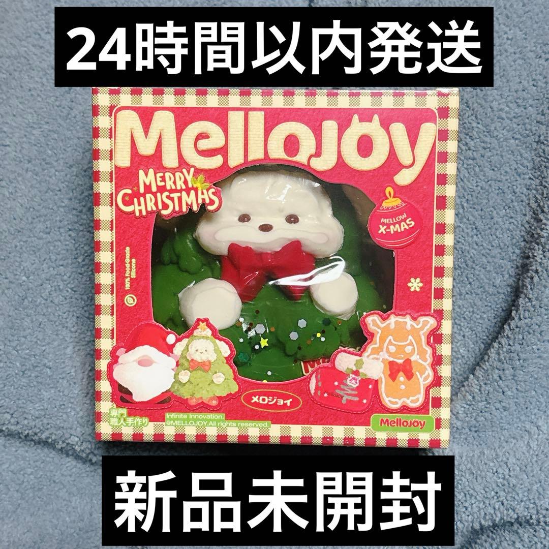 Mellojoy クリスマスパピーユキコ スクイーズ