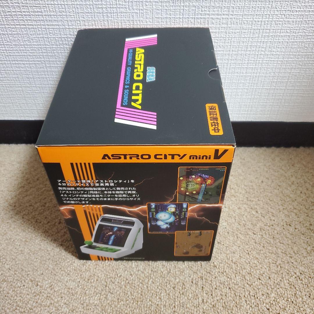 【ほぼ新品】アストロシティミニV ASTRO CITY mini V