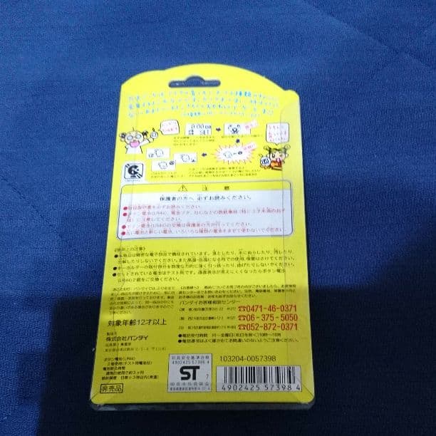 レア JAL限定 たまごっち