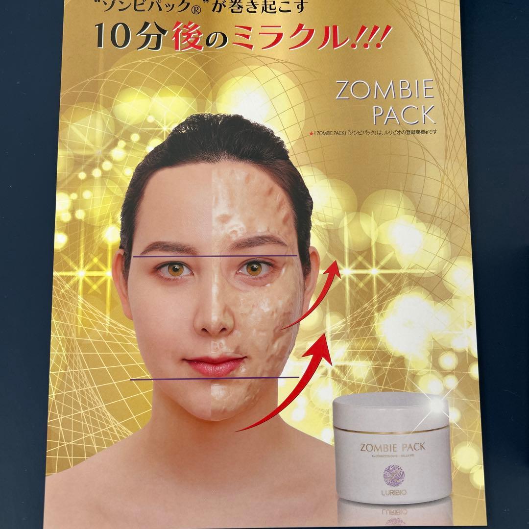 SPECIAL ZOMBIE PACK 2個セット