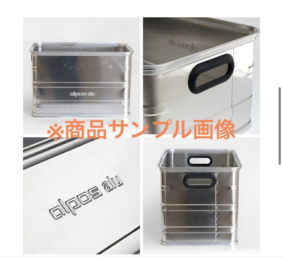 【SONIA】ALPOS アルミコンテナ （レコードボックス）67L