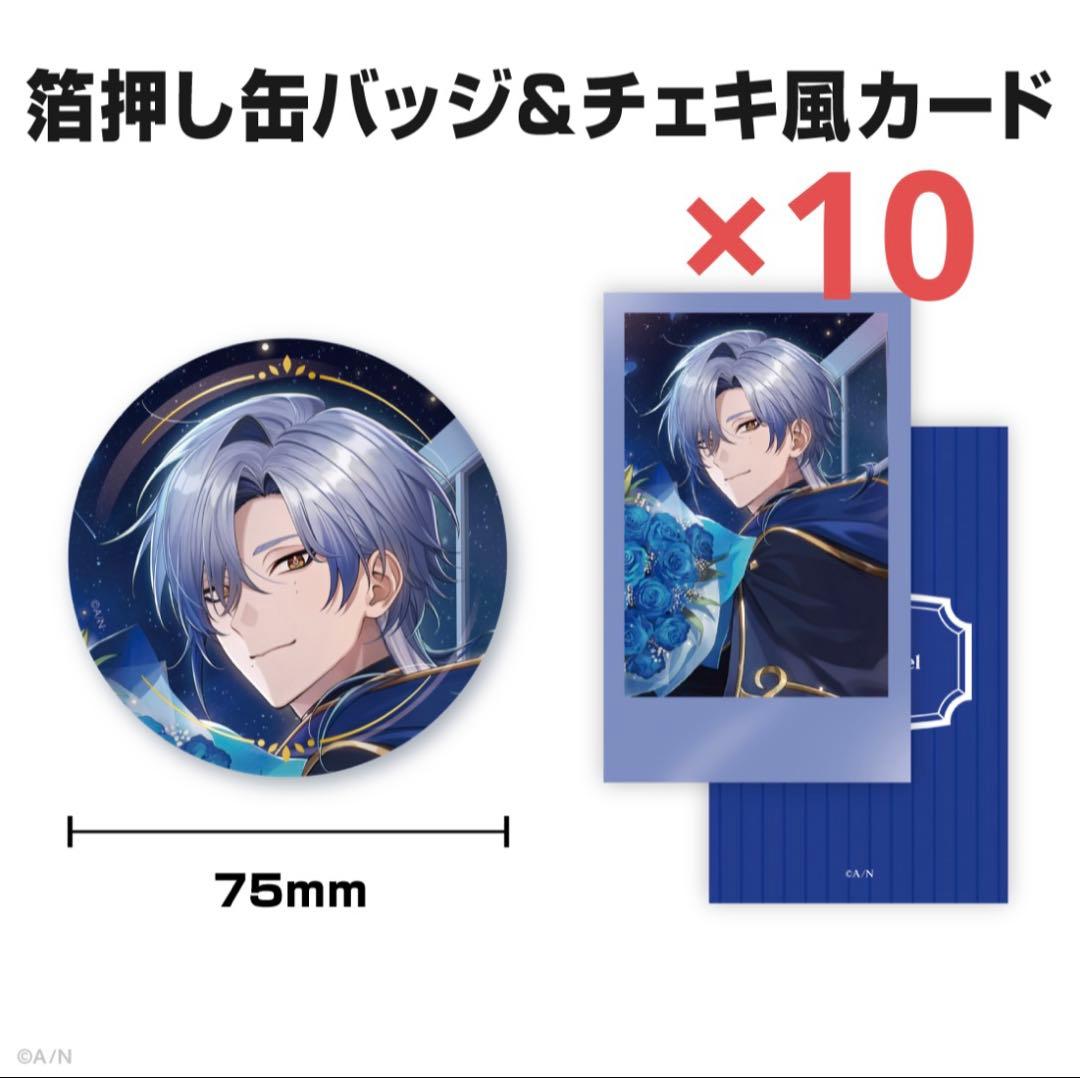 にじさんじ　ミラン・ケストレル　誕生日　グッズ