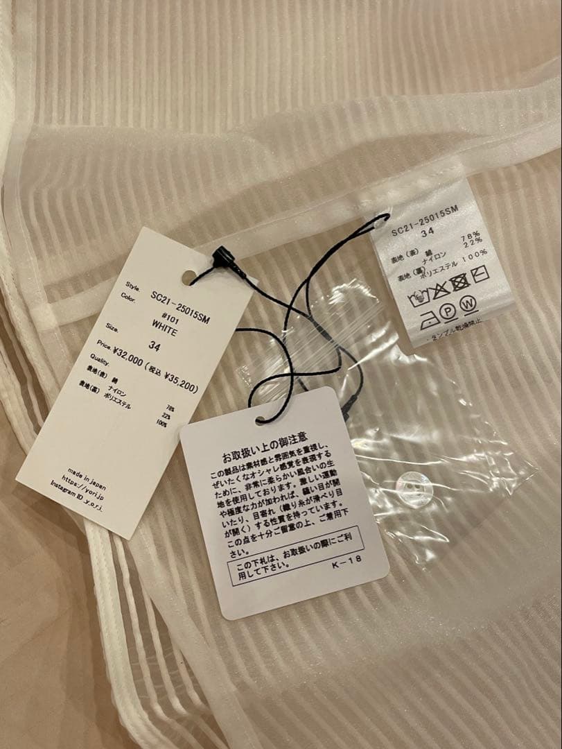 新品未使用♡shiroconシアーボーダーフレアキャミ 34♡yori ヨリ