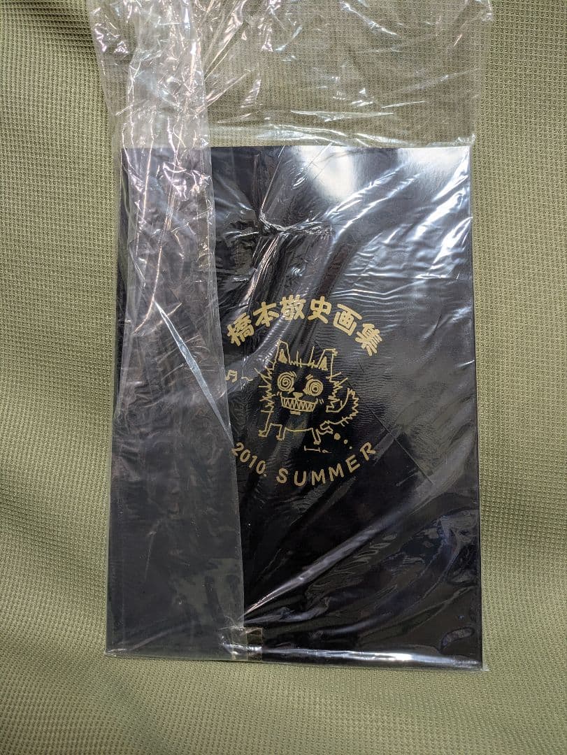 モノノ怪　橋本敬史　画集