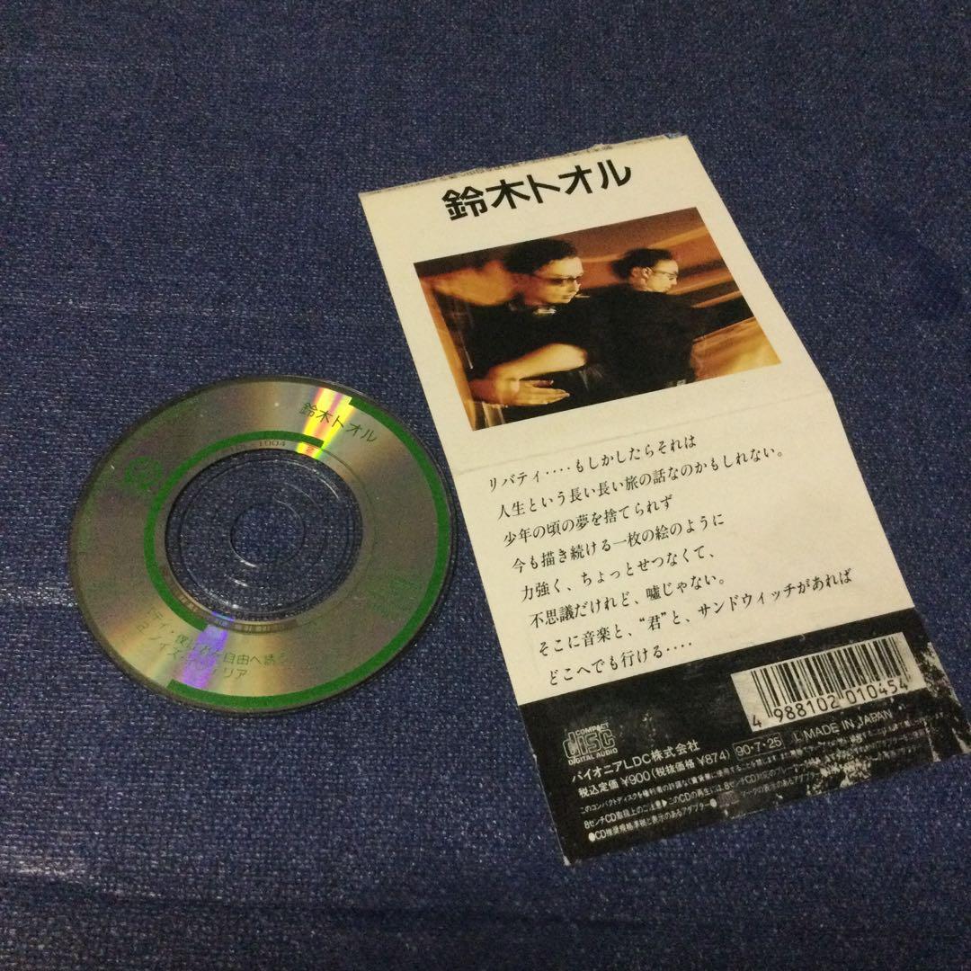 ルックLOOK 鈴木トオル/リバティ・僕は君を自由へ誘う　8センチ8cm CD