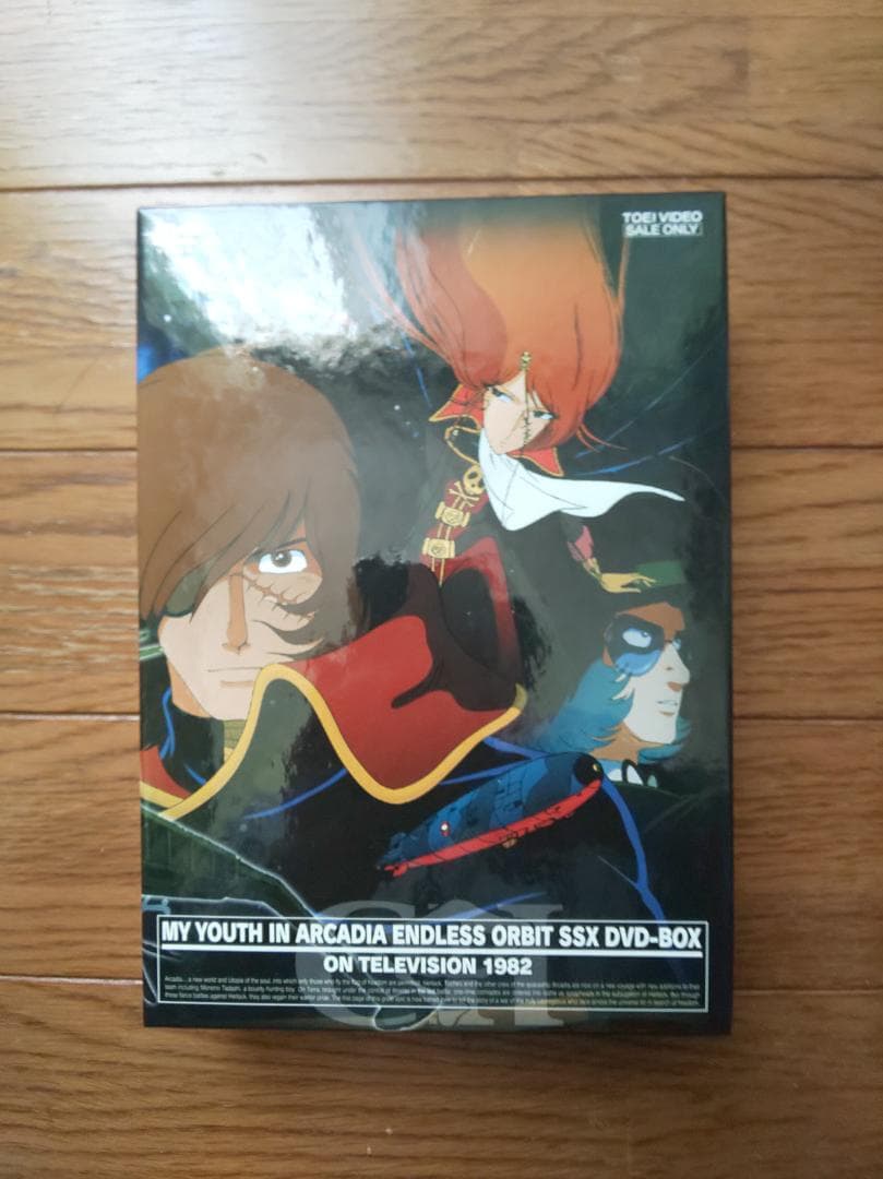 宇宙海賊キャプテンハーロック DVD13巻セット