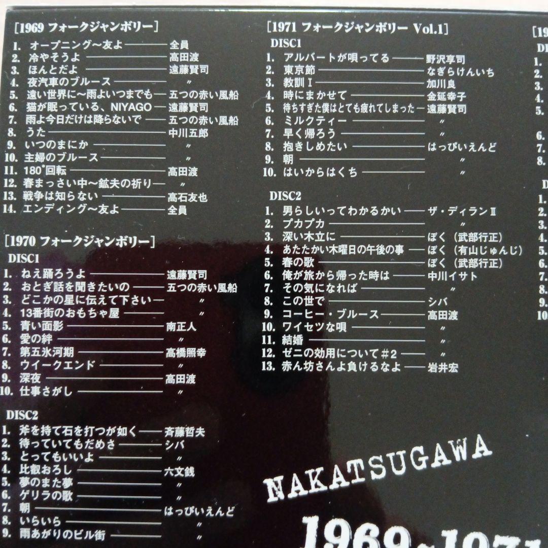 (廃盤・貴重)URCフォークジャンボリーBOX７枚組　初回受注限定生産