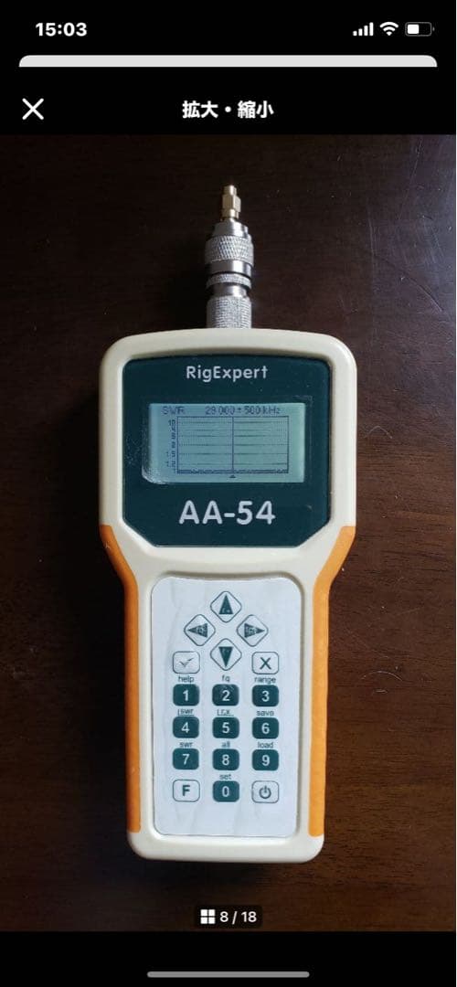 Rigexpert AA-54 アンテナアナライザー