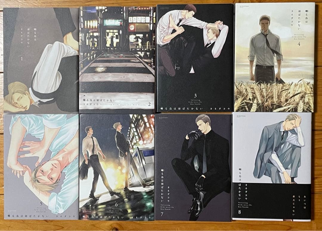 囀る鳥は羽ばたかない1〜9限定ＢＯＸ版　匿名配送