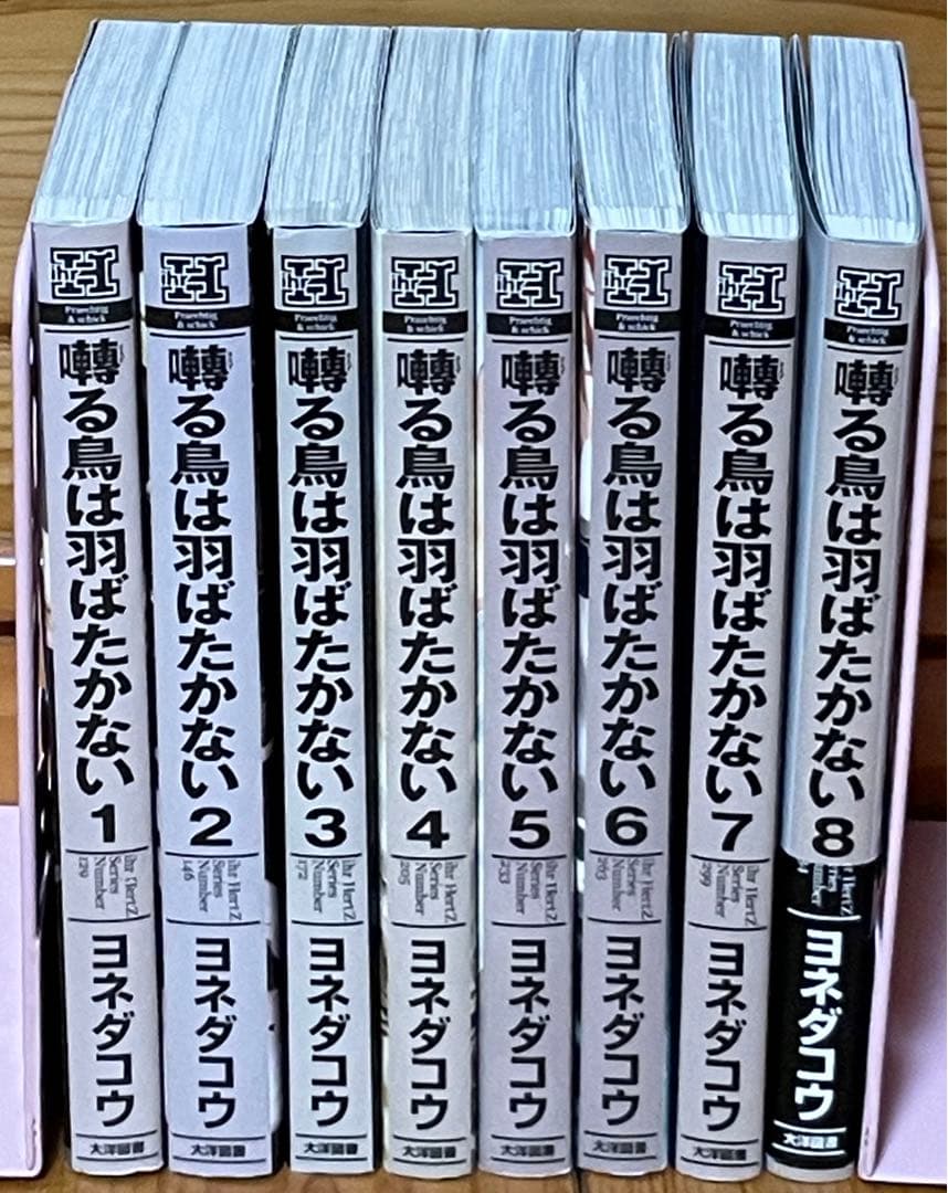 囀る鳥は羽ばたかない1〜9限定ＢＯＸ版　匿名配送