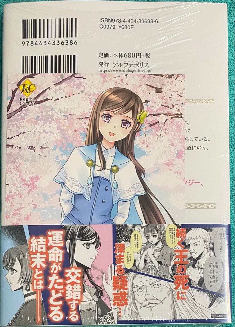 精霊守りの薬士令嬢は、婚約破棄を突き 3 オミクニ 直筆イラスト入りサイン本