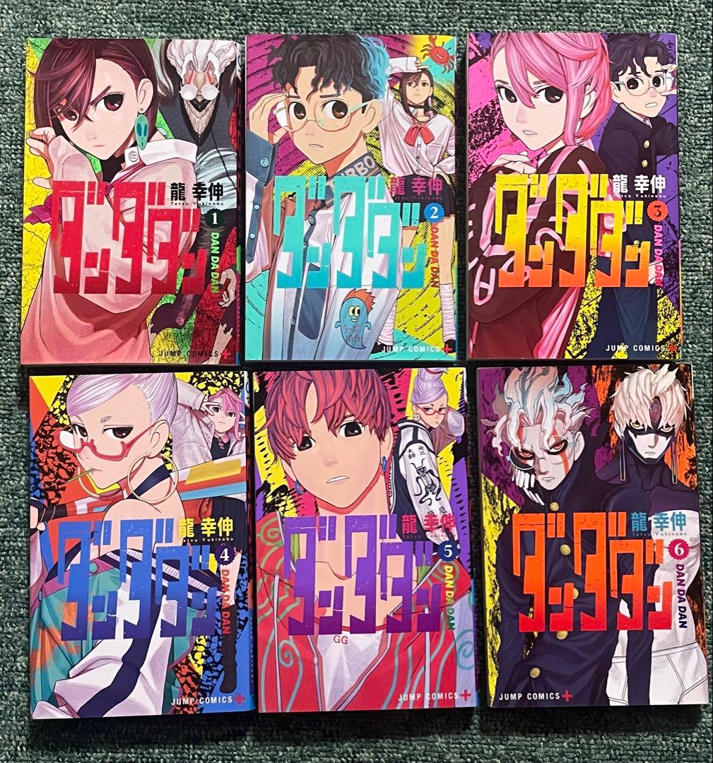 ダンダダン 1〜21巻