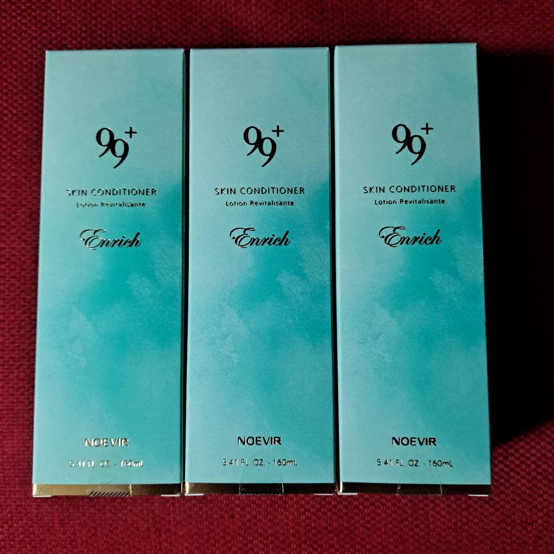 ノエビア99スキンコンディショナー3本